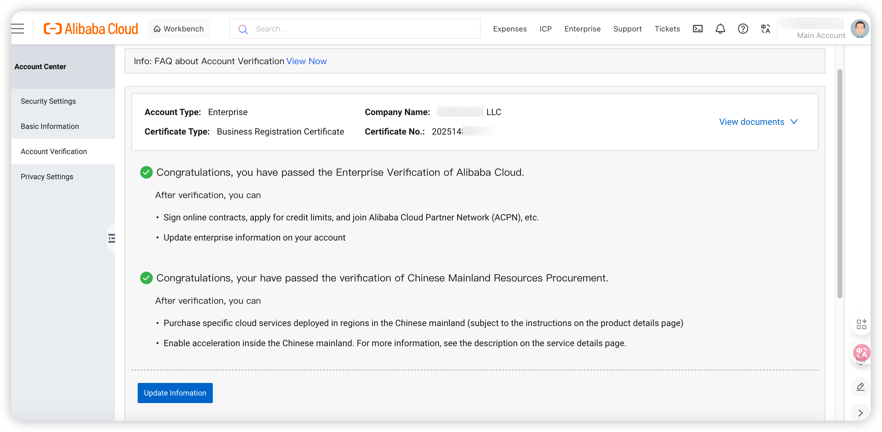 阿里云国际版企业实名认证通过